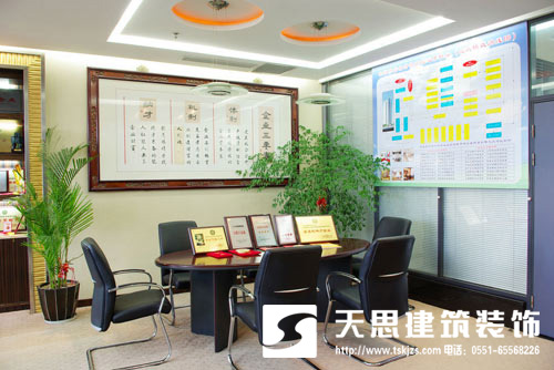 <a href=http://www.h-y.org.cn/ target=_blank class=infotextkey>合肥辦公室裝修</a>