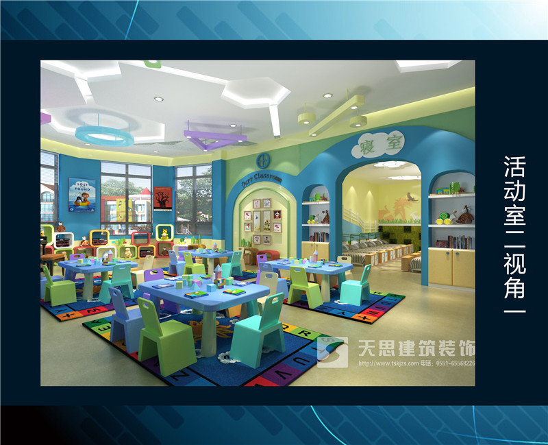 <a href=http://www.h-y.org.cn/youeryuan/ target=_blank class=infotextkey>合肥幼兒園設(shè)計</a>選天思
