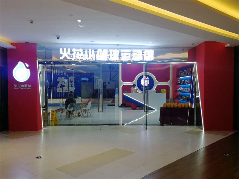賀：合肥火花籃球裝修施工完畢，開業大吉
